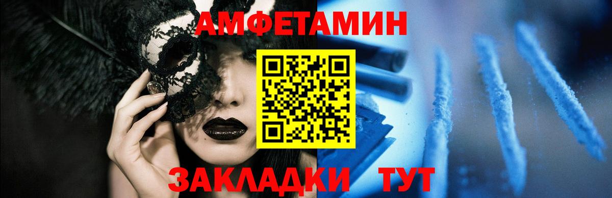 АМФ  Вход с VPN  Нарьян-Мар  площадка телеграм  АМФЕТАМИН  АМФ 97% 