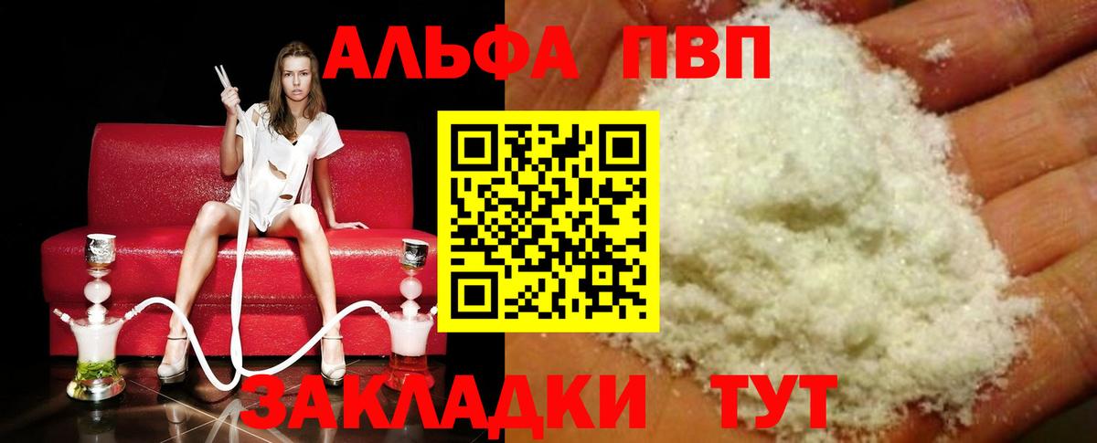 Нарьян-Мар  A PVP VHQ  Вход с VPN  A-PVP крисы CK  A PVP VHQ 