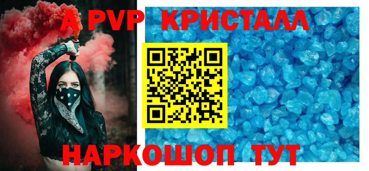 А ПВП мука Нарьян-Мар