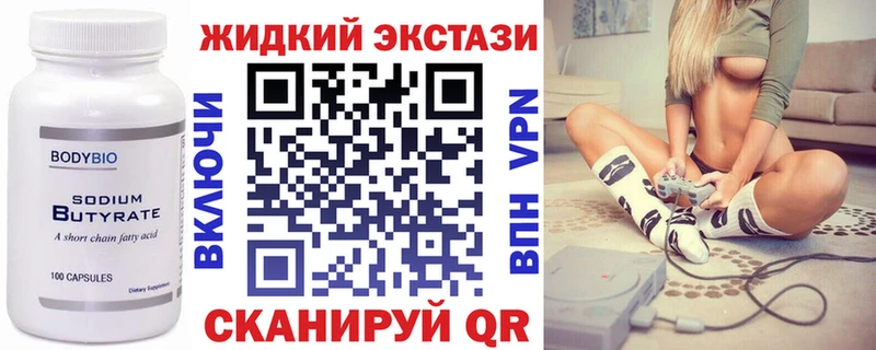 как найти   Нарьян-Мар  Бутират бутик 