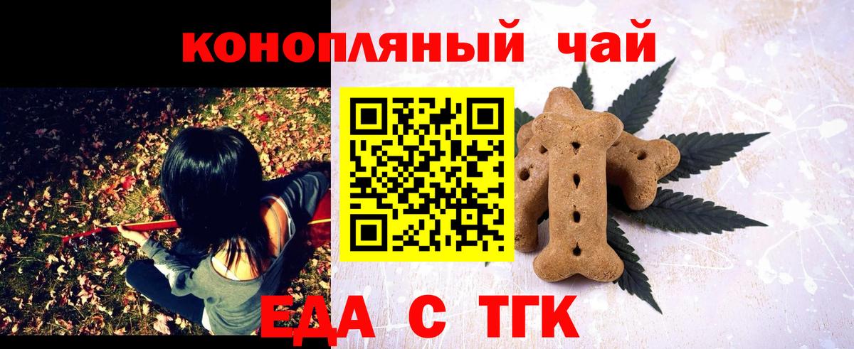 Нарьян-Мар  Печенье с ТГК марихуана  Вход с VPN 