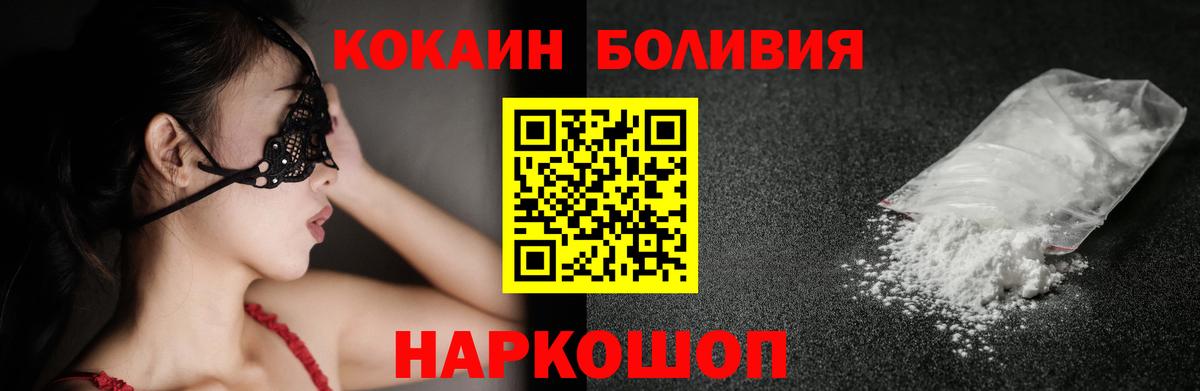 COCAIN 98% Нарьян-Мар