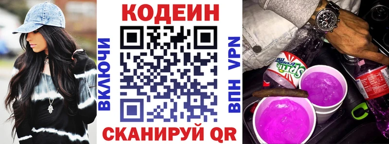 купить   Нарьян-Мар  Кодеиновый сироп Lean Purple Drank 