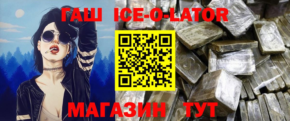 Нарьян-Мар  Гашиш Premium  Вход с VPN  ГАШ Изолятор 