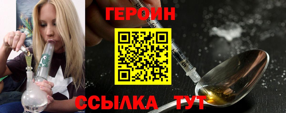 Нарьян-Мар  ГЕРОИН хмурый  Вход с VPN 