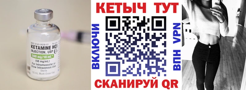 где можно купить Нарьян-Мар Кетамин VHQ