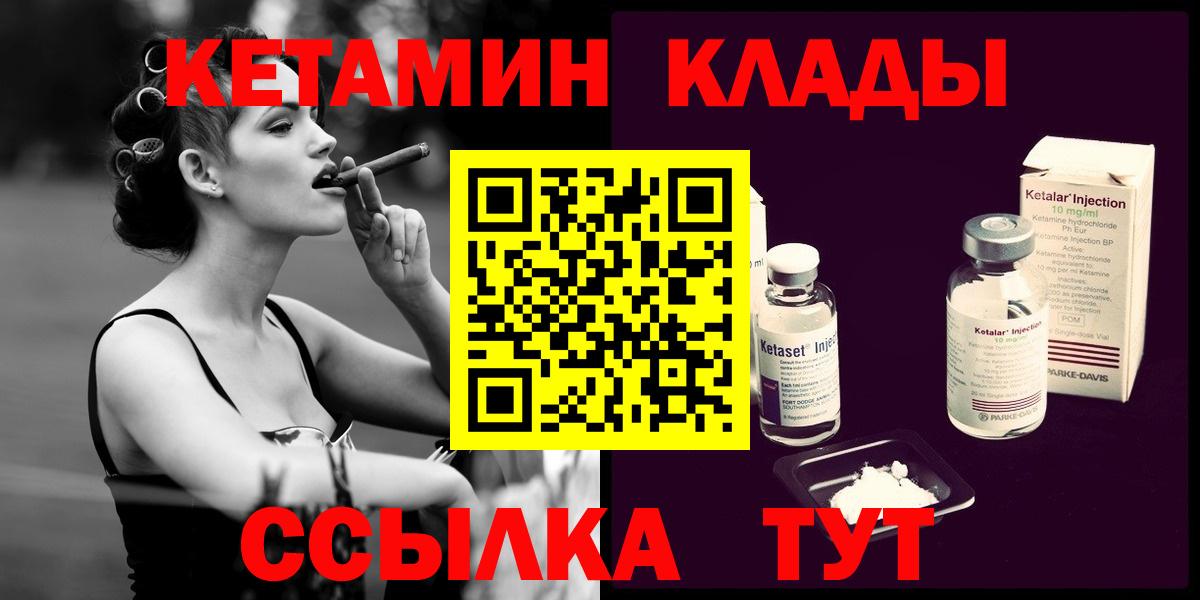 КЕТАМИН VHQ Нарьян-Мар