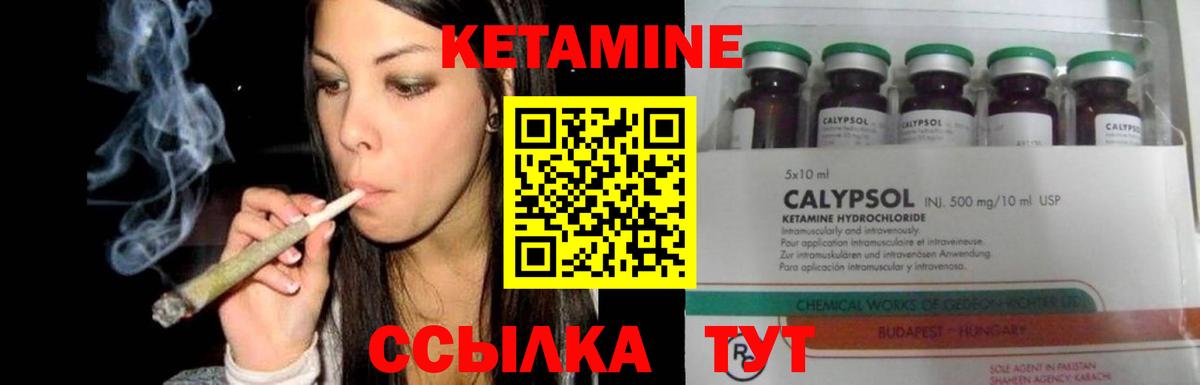 КЕТАМИН VHQ  КЕТАМИН VHQ  Вход с VPN  Нарьян-Мар 