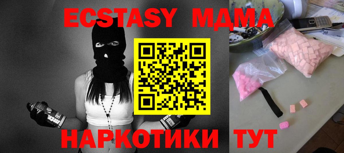 Нарьян-Мар  МДМА  Вход с VPN  MDMA молли  МДМА VHQ 