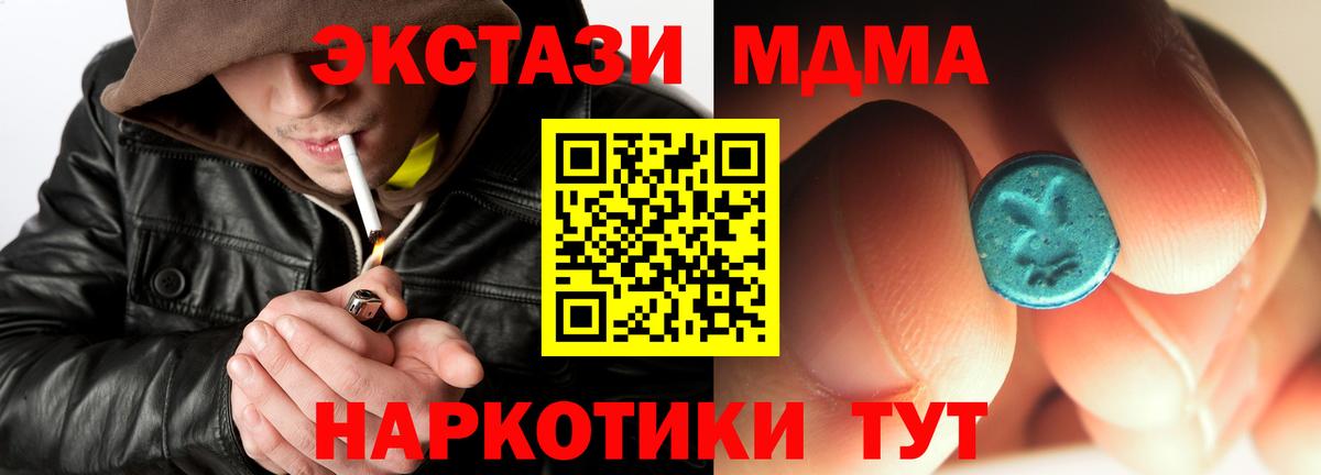 МДМА VHQ Нарьян-Мар