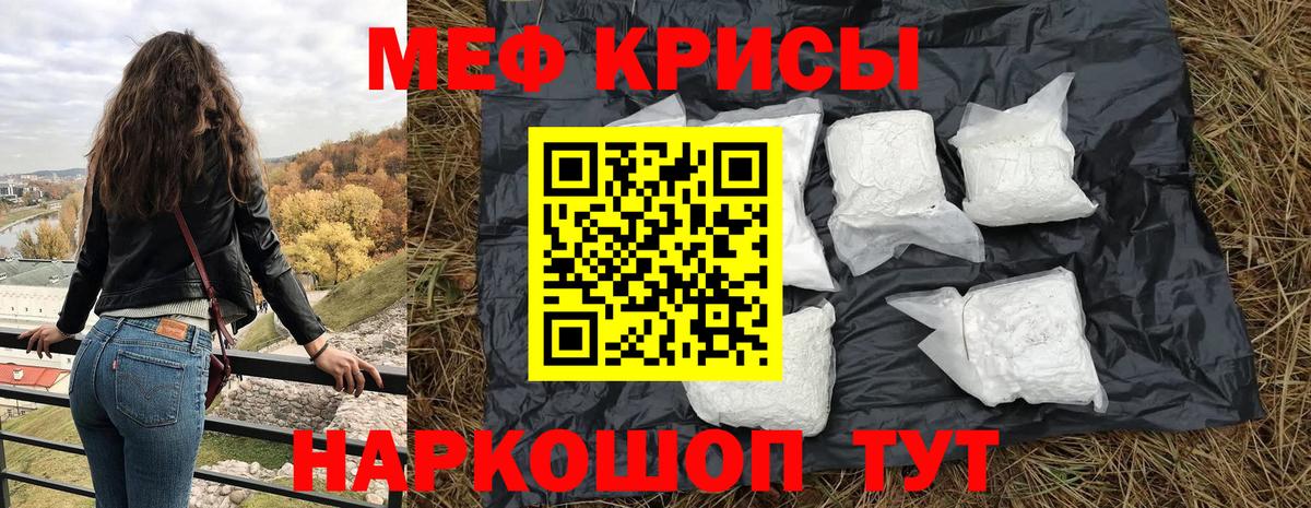 Меф  Нарьян-Мар