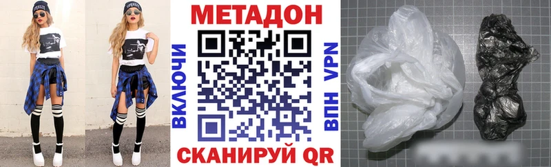 МЕТАДОН methadone Нарьян-Мар