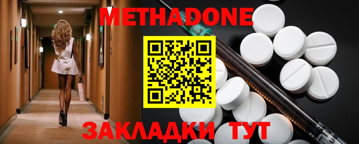 МЕТАДОН белоснежный  МЕТАДОН methadone  Нарьян-Мар  Вход с VPN 
