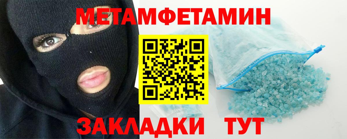 Метамфетамин мет Нарьян-Мар