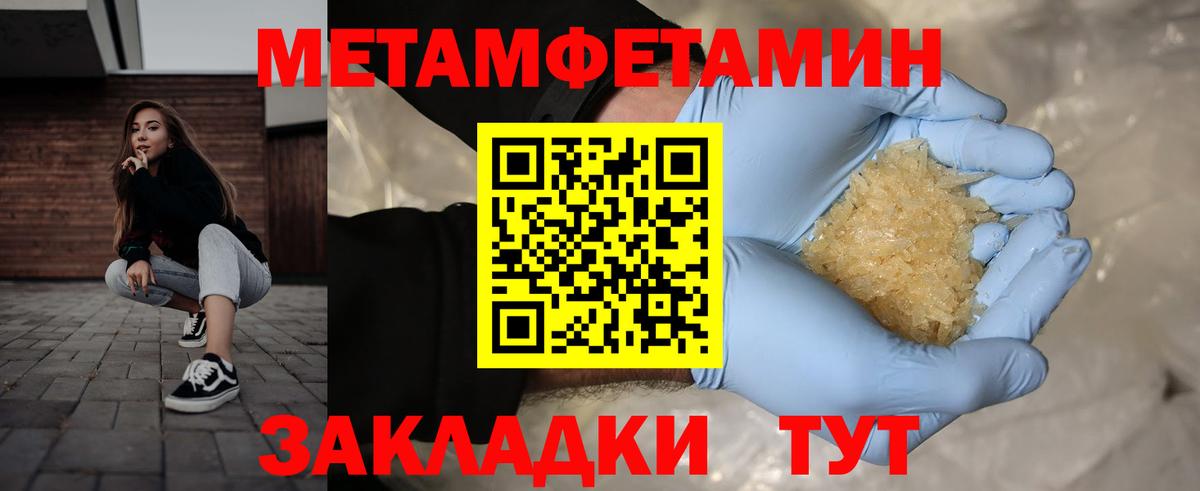 МЕТАМФЕТАМИН Декстрометамфетамин 99.9%  Вход с VPN  МЕТАМФЕТАМИН  Нарьян-Мар 