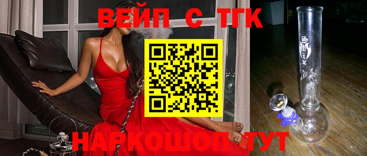 Дистиллят ТГК Wax Нарьян-Мар