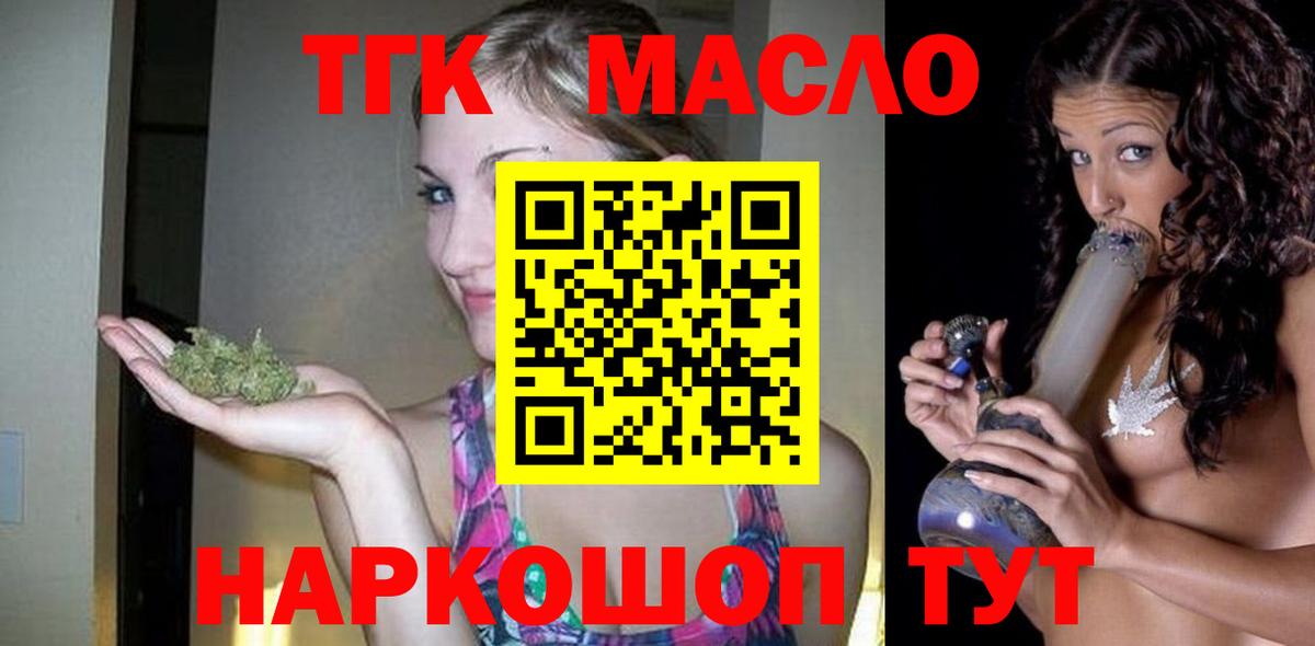 Нарьян-Мар  Дистиллят ТГК вейп  Вход с VPN 